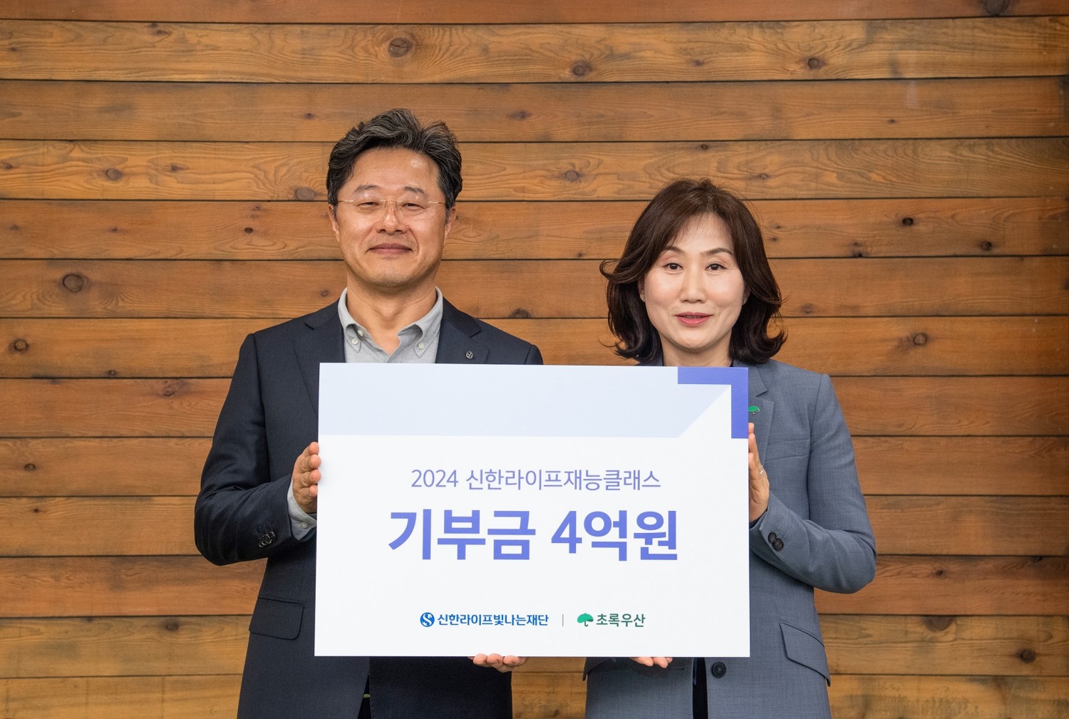 서울 중구 신한라이프 본사에서 신한라이프빛나는재단 김순기 사무국장(왼쪽)과 초록우산어린이재단 이수경 부회장이 기념 촬영을 하고 있다. 사진=신한라이프