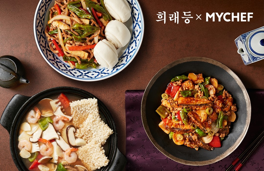 마이셰프, ‘희래등’과 협업 밀키트 선보여