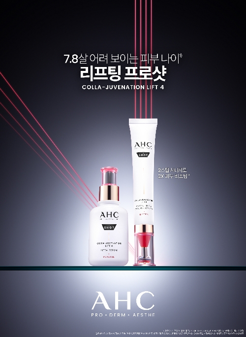 AHC, 안티에이징 라인 ‘프로샷’ 출시