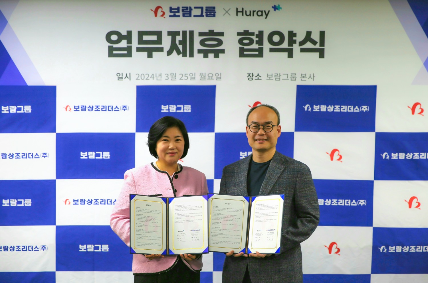 보람그룹, ‘디지털 시니어케어 서비스’ 선보여