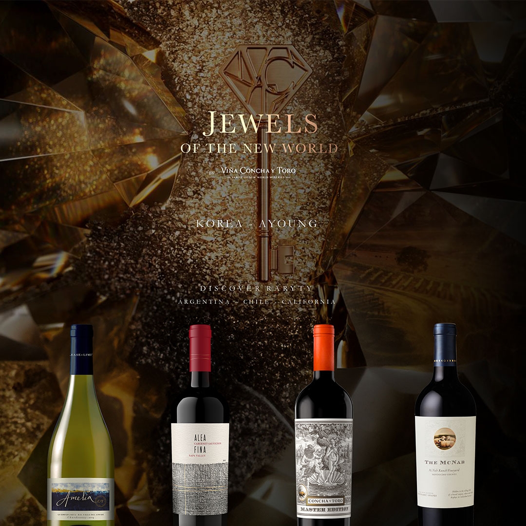 아영FBC-콘차이토로, 와인 ’쥬얼’ 4종 출시