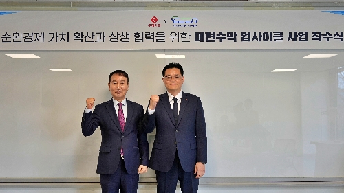 롯데마트, 폐현수막 업사이클 사업 착수식 실시