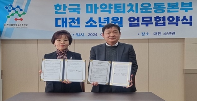 (사진제공=대전소년원)