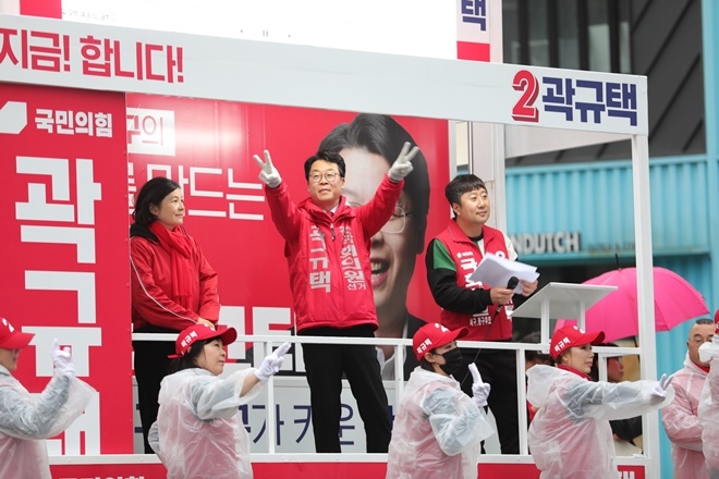 (사진제공=곽규택 후보 캠프)