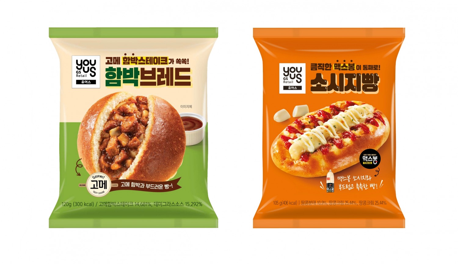 GS25-CJ제일제당, 새로운 콘셉트 조리빵 선봬