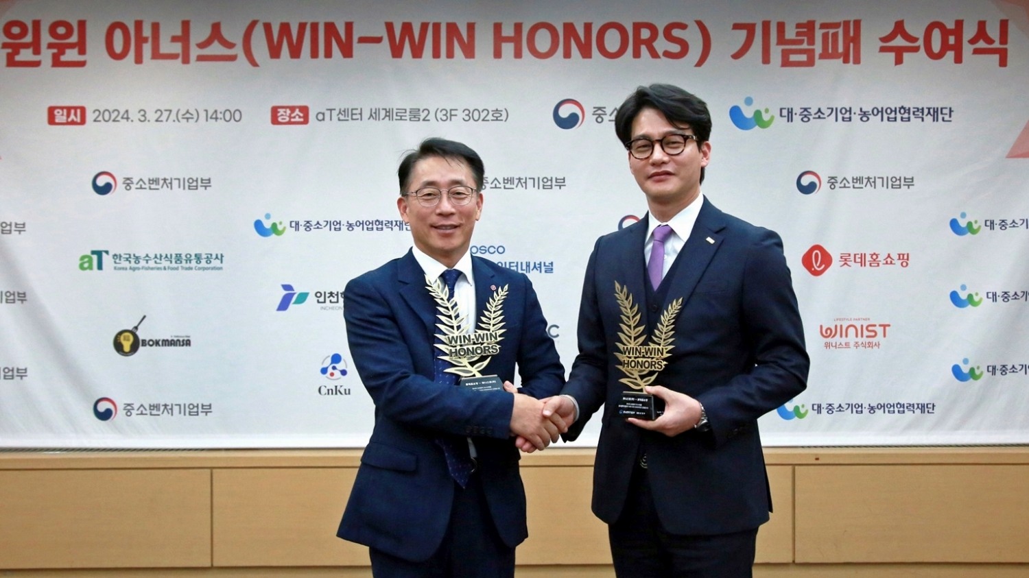 롯데홈쇼핑, 동반성장 우수사례 ‘윈윈 아너스’로 선정
