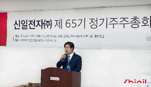 김영 신일전자 회장 사내이사로 재선임