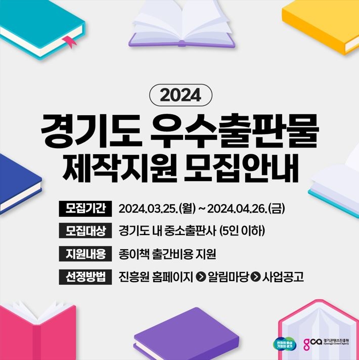 우수출판물 제작지원 모집 안내