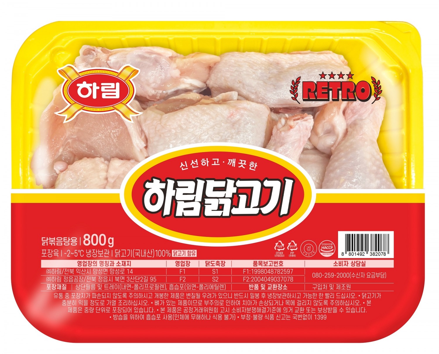 하림, ‘레트로 닭볶음탕용’ 판매