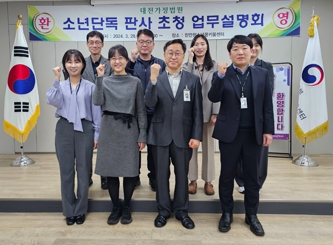 (사진제공=천안청소년비행예방센터)