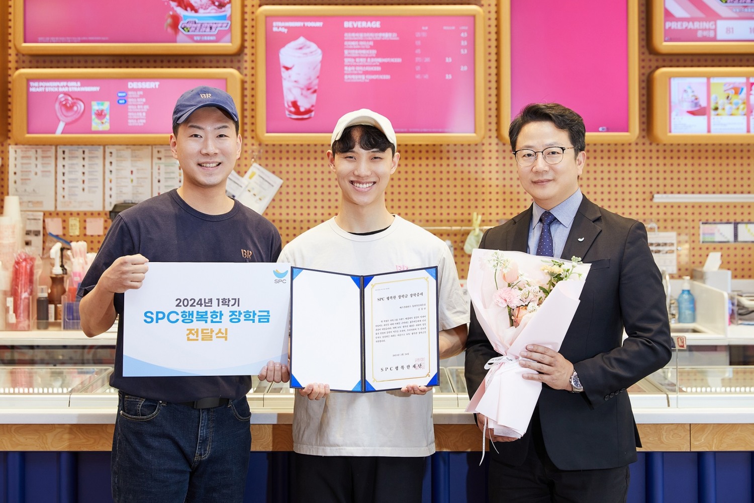 SPC, ‘행복한 장학금’ 지원