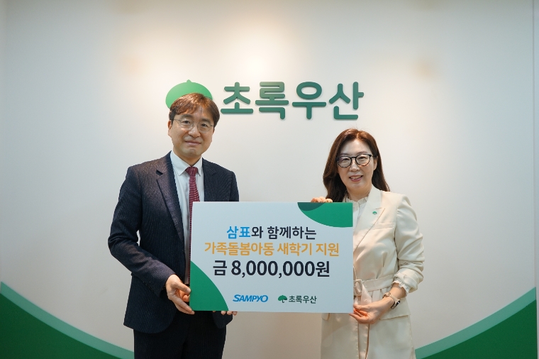 초록우산 신정원 사회공헌협력본부장(우)과 삼표그룹 유용재 사회공헌팀장(좌)이 지난 25일 서울 중구 초록우산 본사에서 가족돌봄아동 후원금 전달식을 갖고 기념촬영을 하고 있다. 사진=삼표그룹