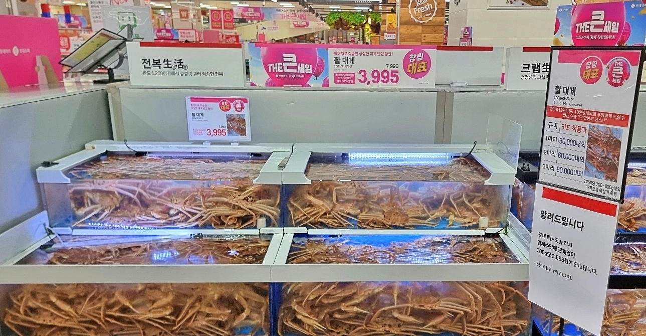 롯데마트, 창립 행사 기념 활 대게 할인 판매