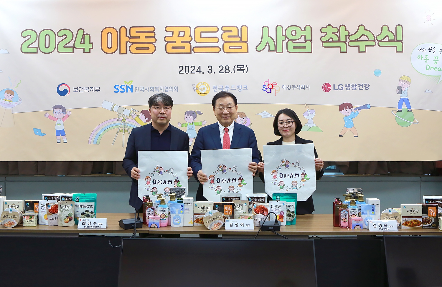 대상㈜, ‘아동 꿈드림’ 사업 진행