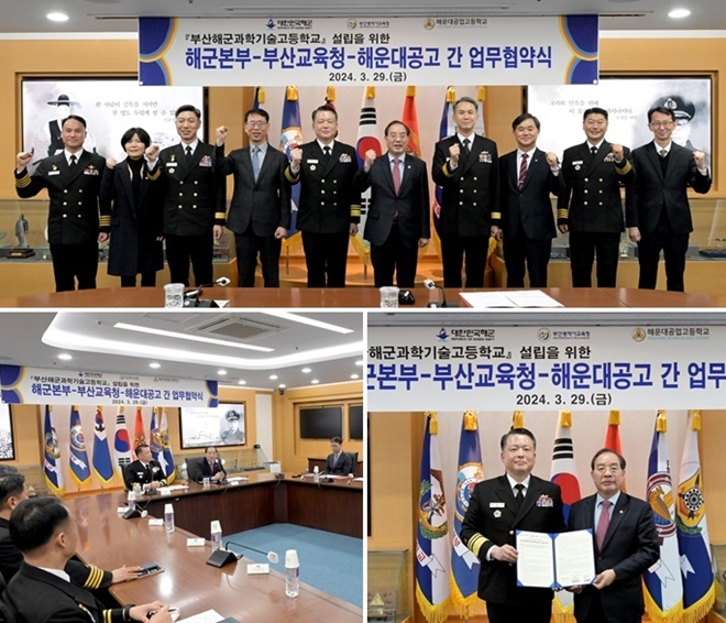 (사진제공=부산교육청)