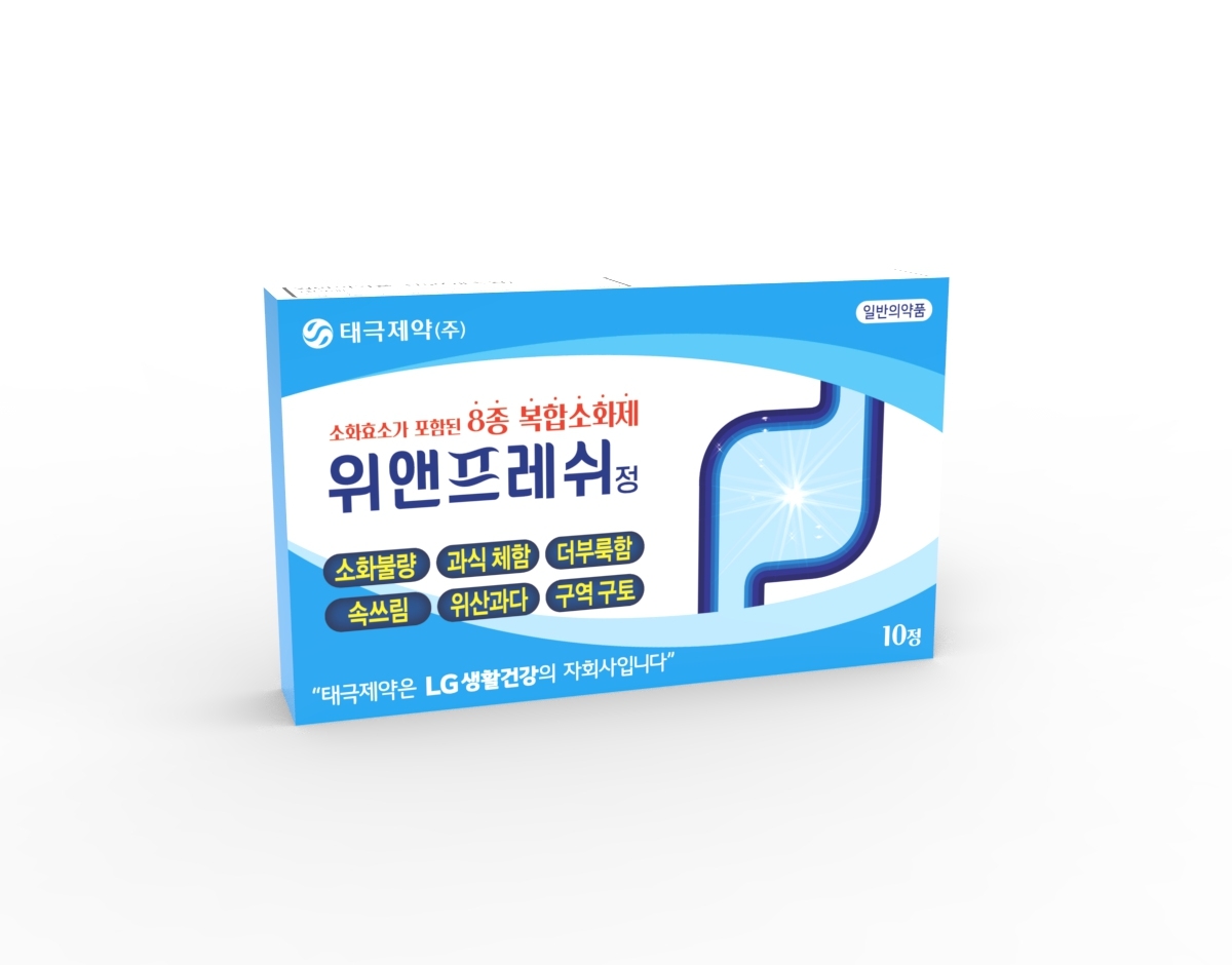 태극제약, ‘위앤프레쉬정’ 선보여