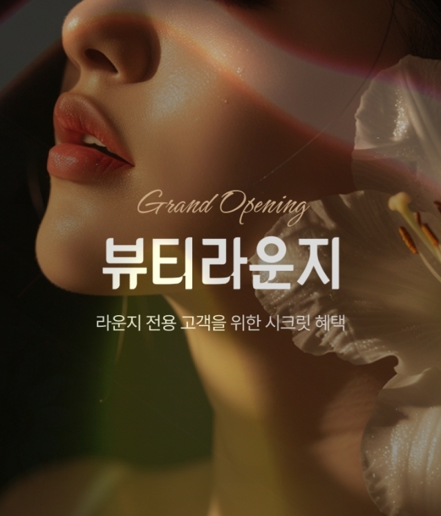 11번가, ‘뷰티라운지’ 그랜드 오픈