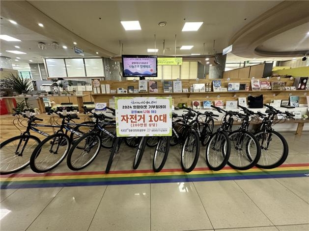 관내 취약계층 청소년들의 통학을 지원하기 위해 기부한 자전거. (사진=국민체육진흥공단)
