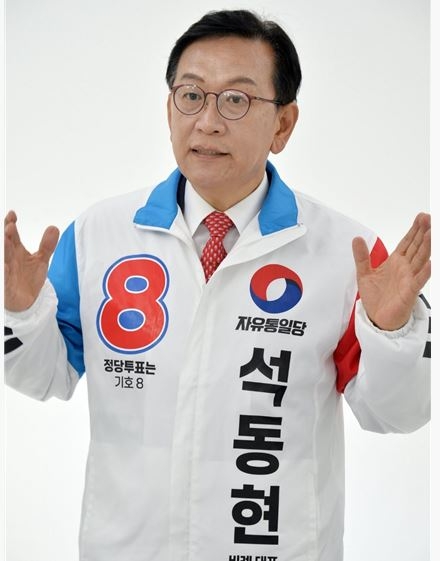 석동현 총괄선거대책위원장