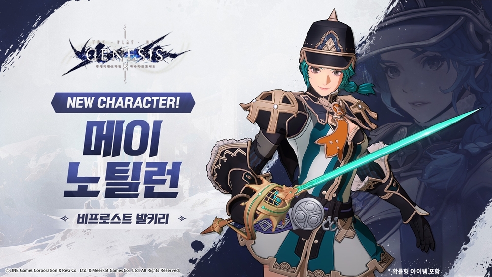 라인게임즈, ‘창세기전 모바일’ 신규 캐릭터 ‘메이 노틸런’ 업데이트