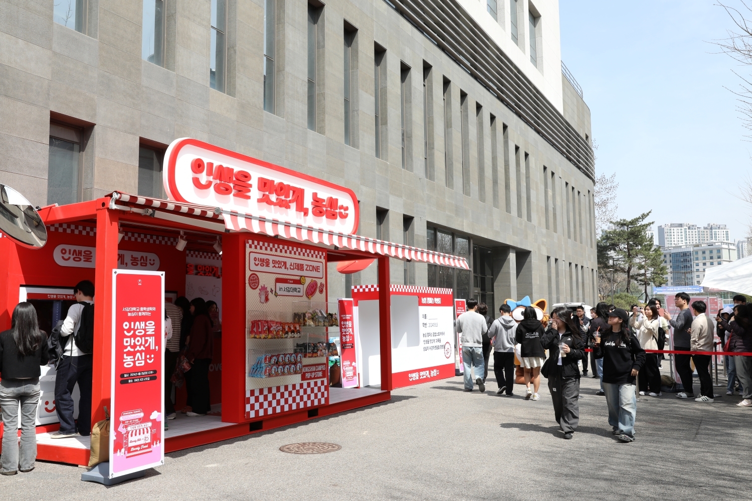 농심, 캠퍼스 팝업스토어 오픈