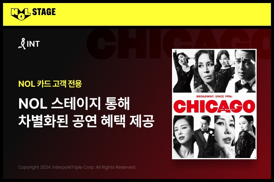 인터파크, ‘뮤지컬 시카고’ 미니콘서트 실시