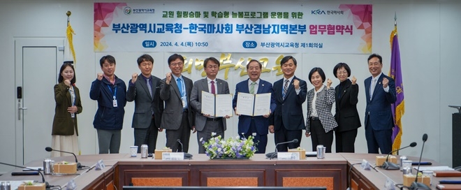 (사진제공=부산교육청)