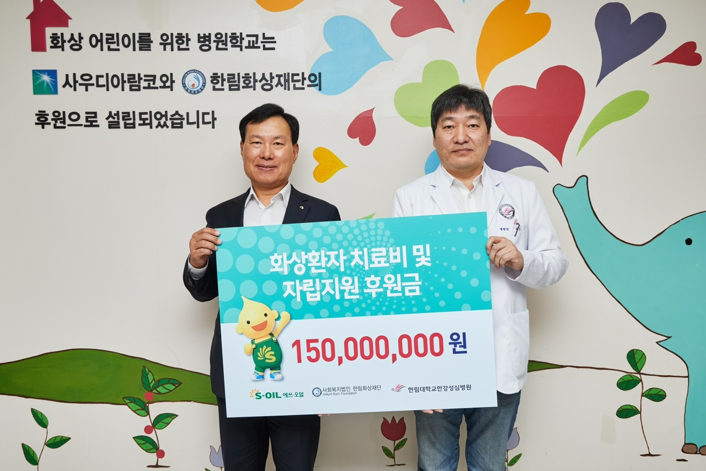 S-OIL 방주완 CFO(왼쪽)와 한림화상재단 허준 이사장(오른쪽)이 4일 서울 영등포 한림대학교 한강성심병원에서 열린 화상환자 치료비 및 자립지원 후원금 전달식에서 기념 촬영을 하고 있다.(사진=에쓰오일)