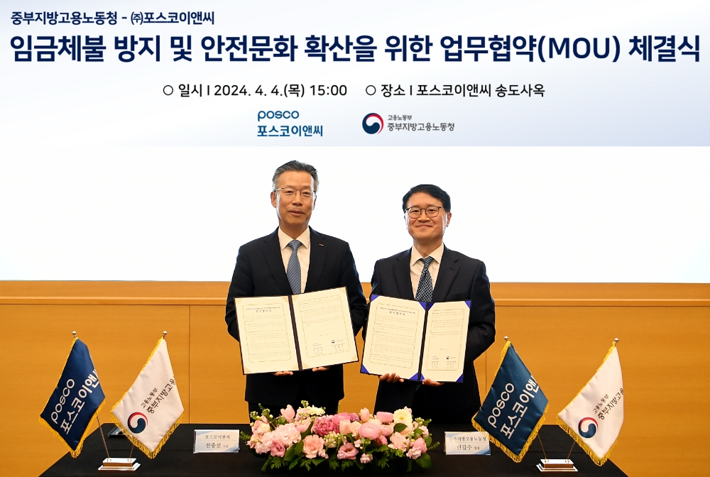 (왼쪽부터) 포스코이앤씨 전중선 대표이사 사장, 고용노동부 중부지방고용노동청 민길수 청장.(사진=포스코이앤씨)