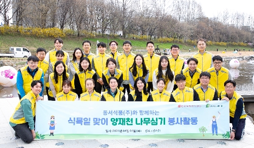 동서식품, 식목일 맞이 나무심기 봉사활동 실시