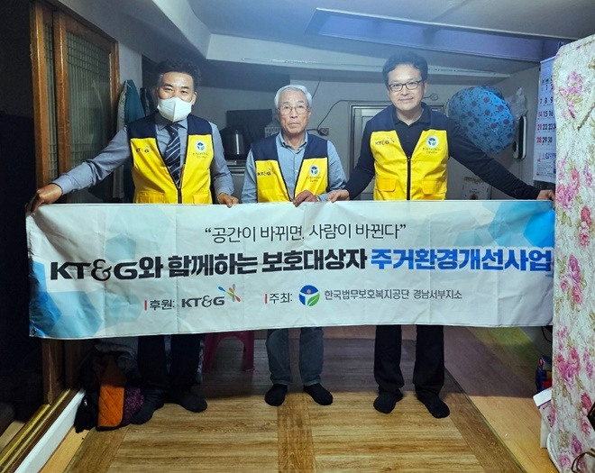 (사진제공=한국법무보호복지공단 경남서부지소)