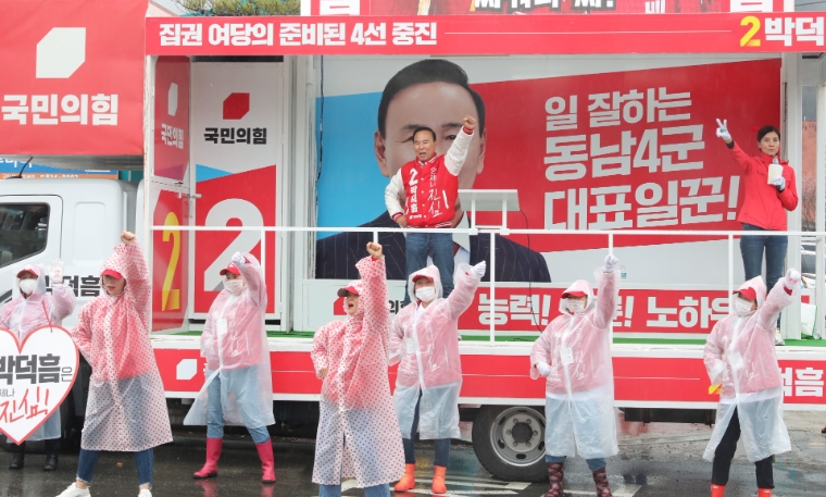 박덕흠 동남 4군 후보 유세 현장 (사진=후보측)