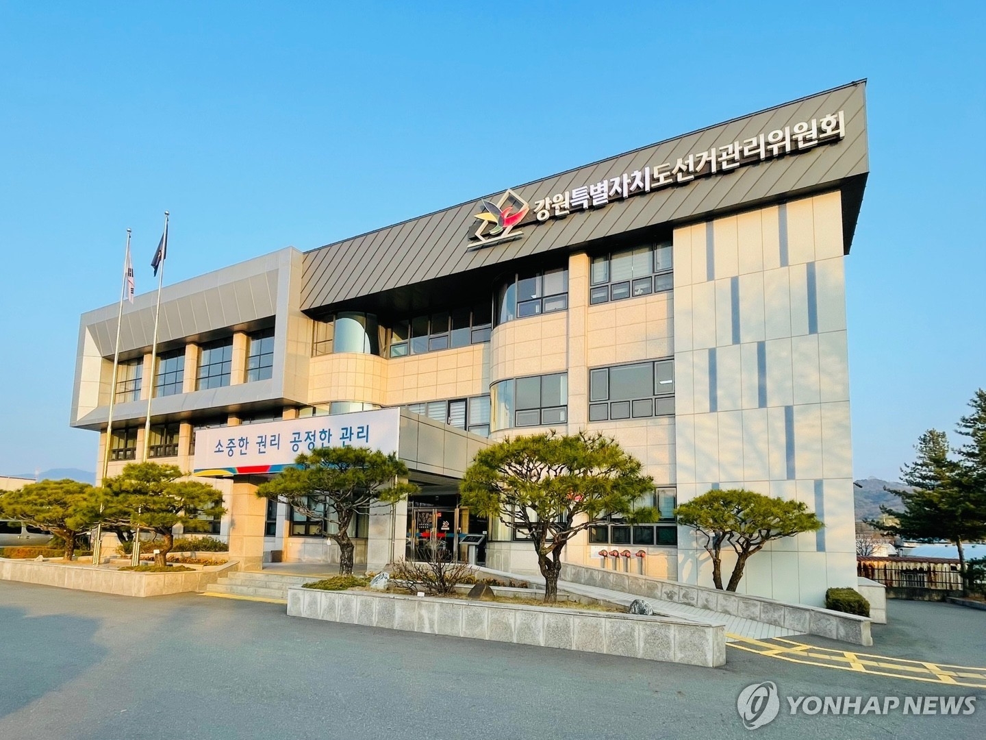강원특별자치도선거관리위원회.(사진=강원특별자치도선거관리위원회 제공)