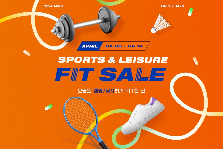 G마켓·옥션, ‘스포츠&레저 핏 세일’ 진행