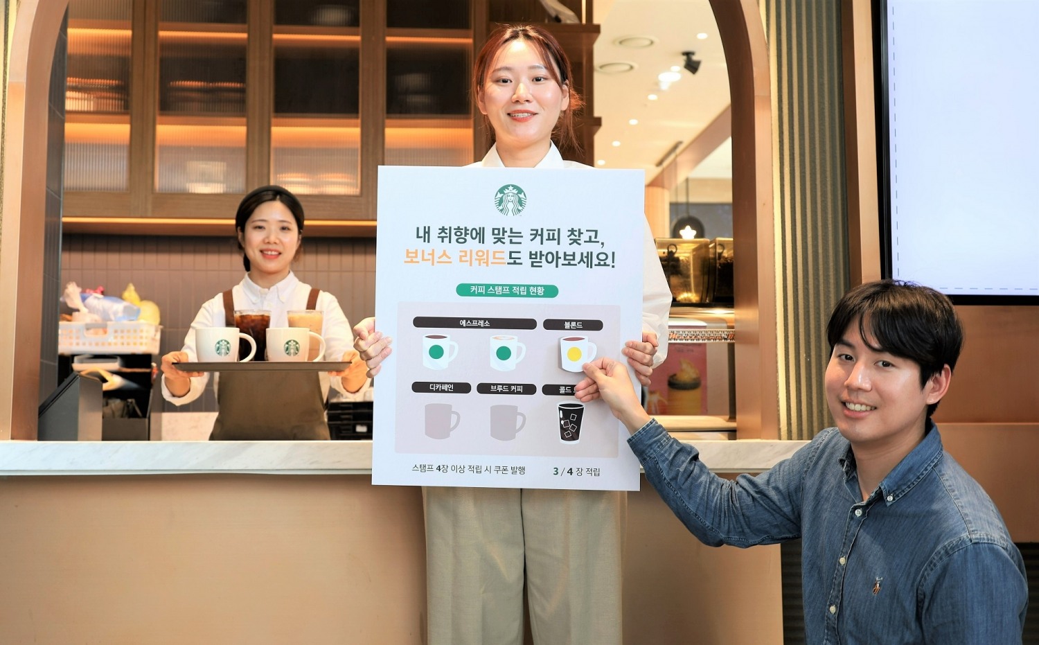 스타벅스, ‘커피 스탬프’ 이벤트 실시