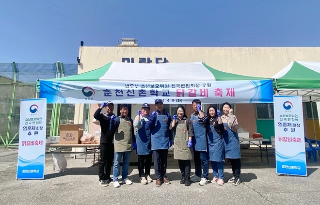 (사진제공=춘천소년원)