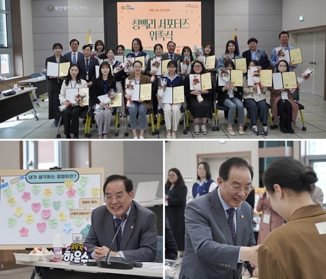 (사진제공=부산교육청)