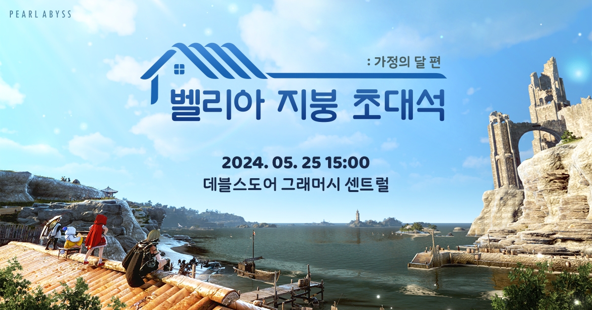 펄어비스 검은사막 ‘고대의 모루‘ 업데이트 진행