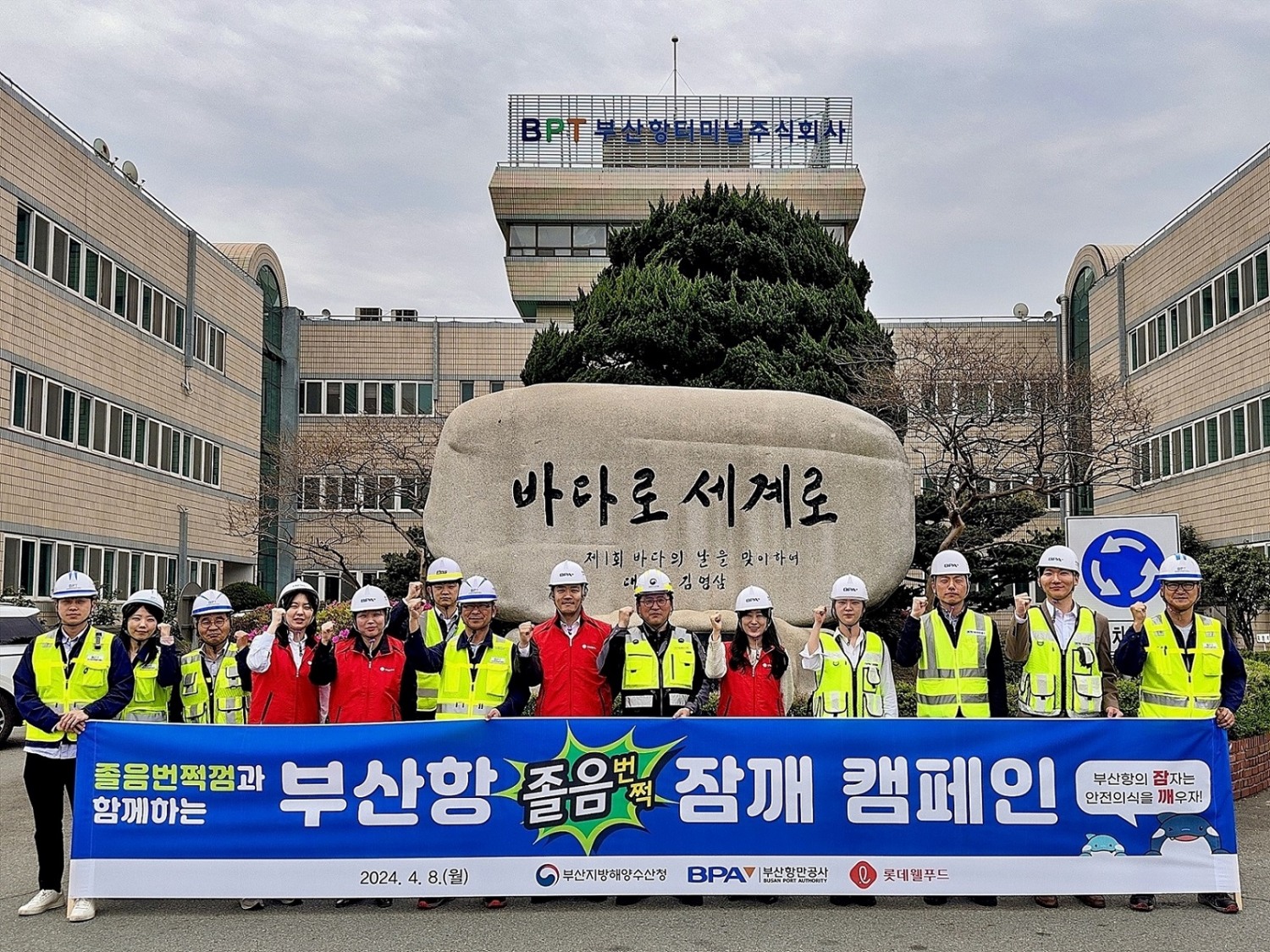 롯데웰푸드, 졸음번쩍껌 나눠주는 캠페인 진행