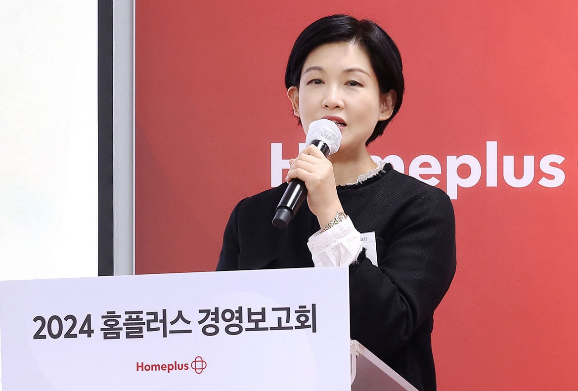 ‘2024 홈플러스 경영보고회’ 개최