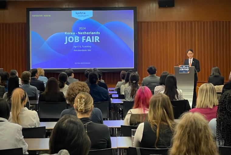 KOTRA, 암스테르담서 ‘네덜란드 진출 한국기업 채용박람회’ 개최