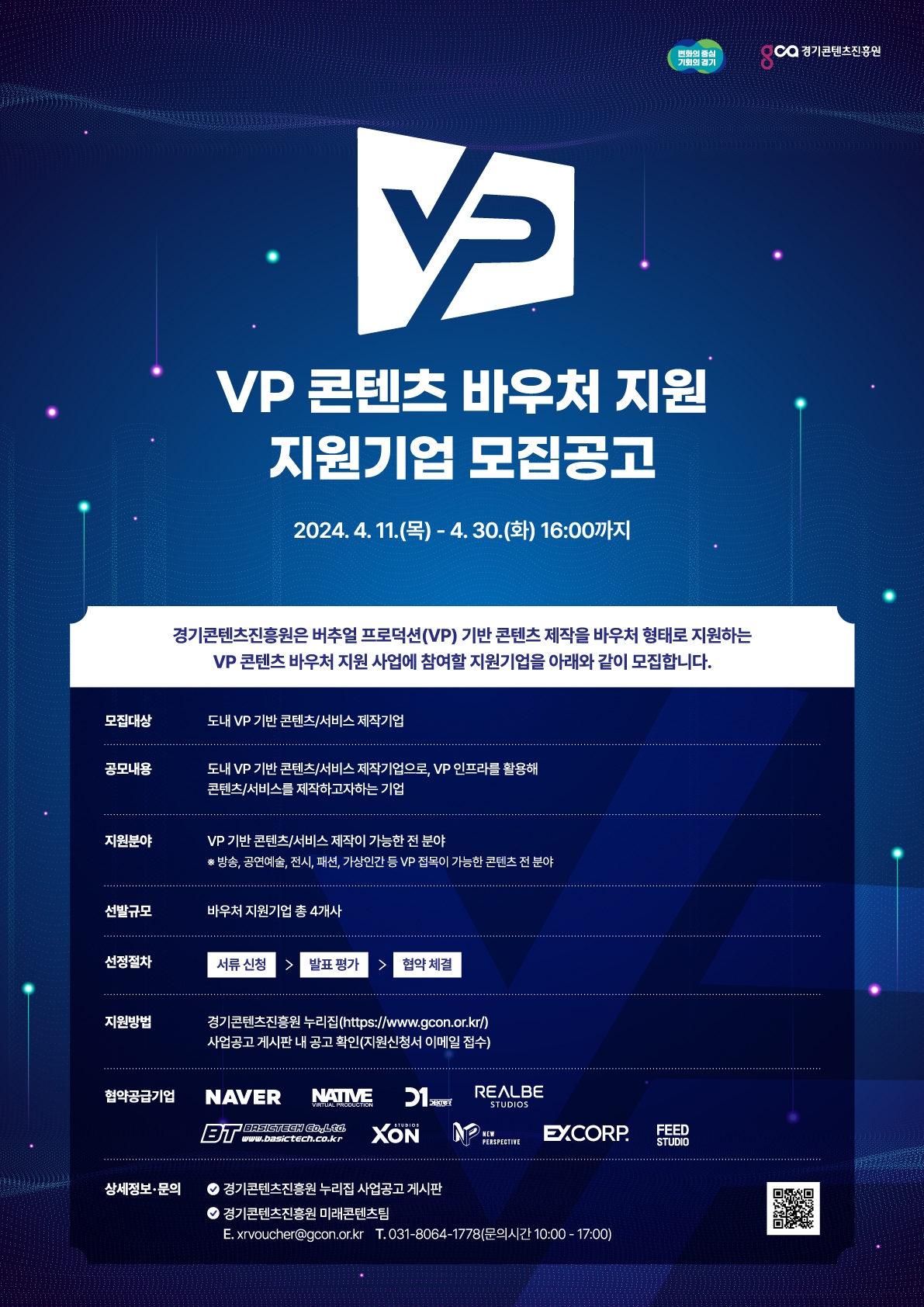사업 포스터