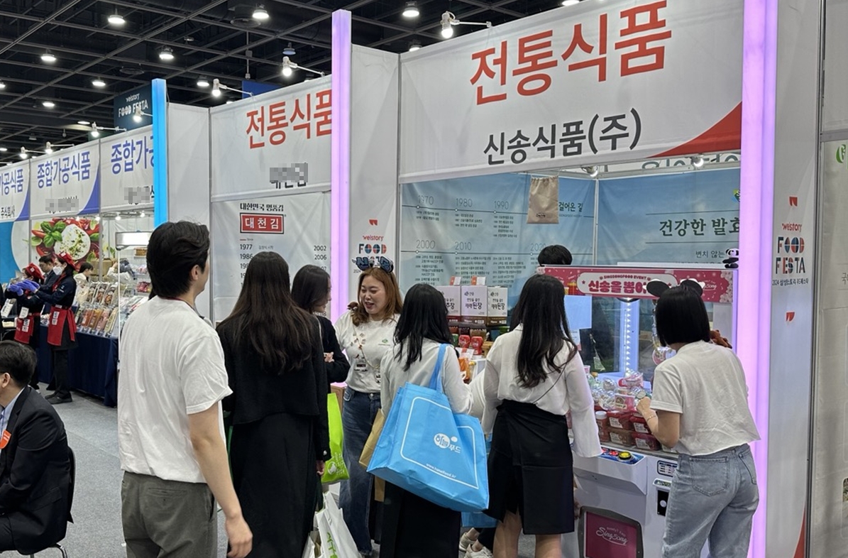 신송식품 ‘푸드페스타 어워즈' 참가 전경.(사진 = 신송식품)