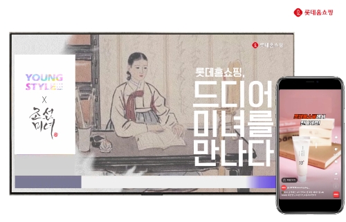 롯데홈쇼핑, ‘조선미녀’ 론칭