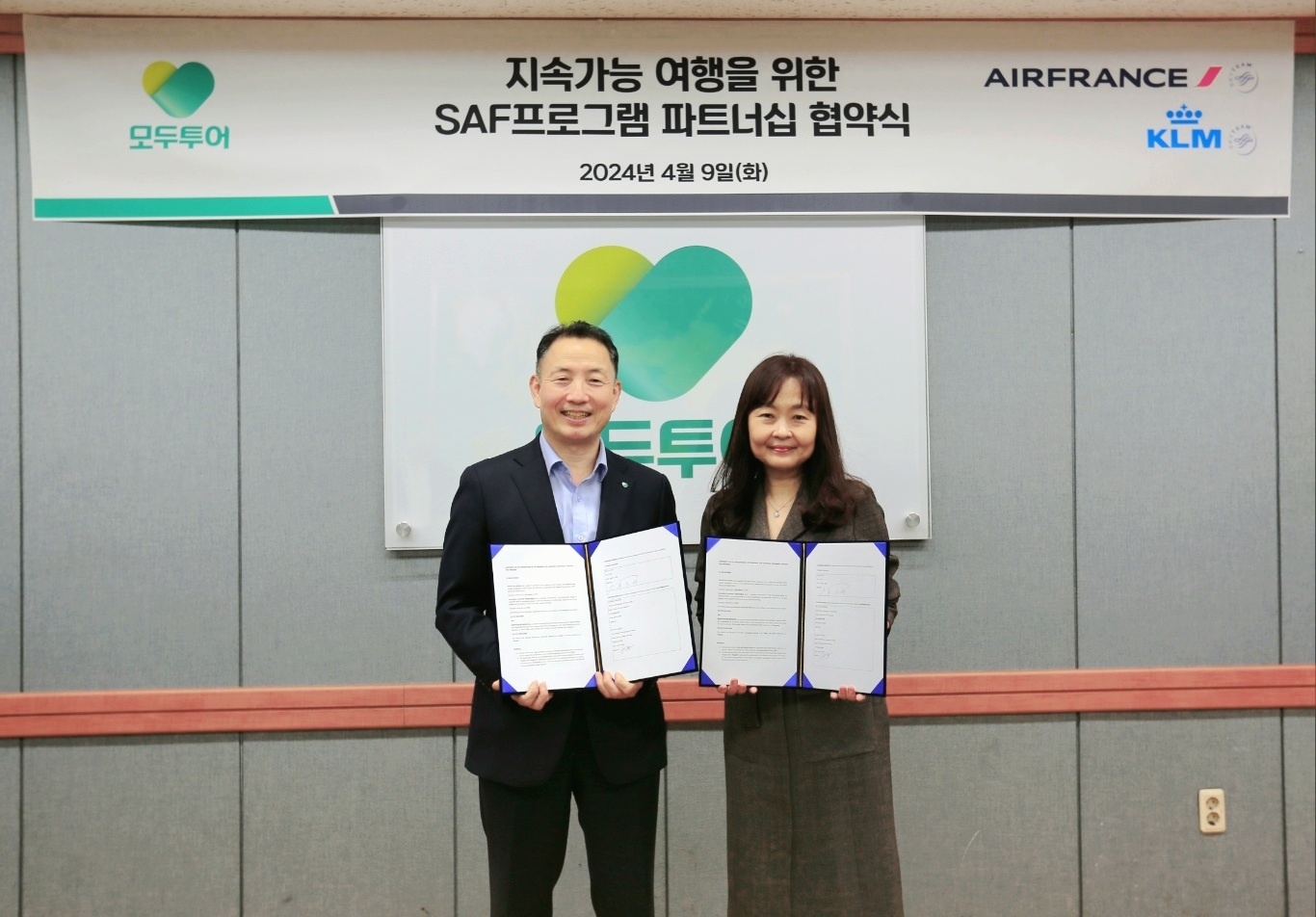 모두투어, SAF 프로그램 파트너십 체결