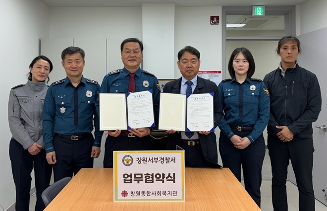 (사진제공=창원서부경찰서)