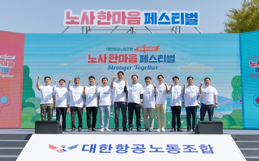 본 행사에 앞서 오필조 대한항공 노동조합 위원장(왼쪽 여섯번째)과 우기홍 대한항공 대표이사 사장 등 내빈이 기념사진을 촬영하는 모습.(사진=대한항공)