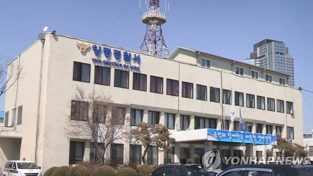 경기 양평경찰서 전경. (사진=연합뉴스)