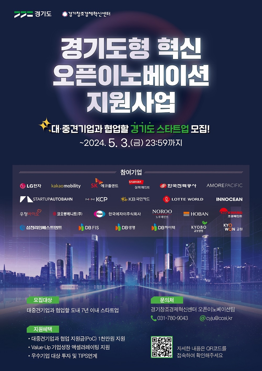 사업 포스터