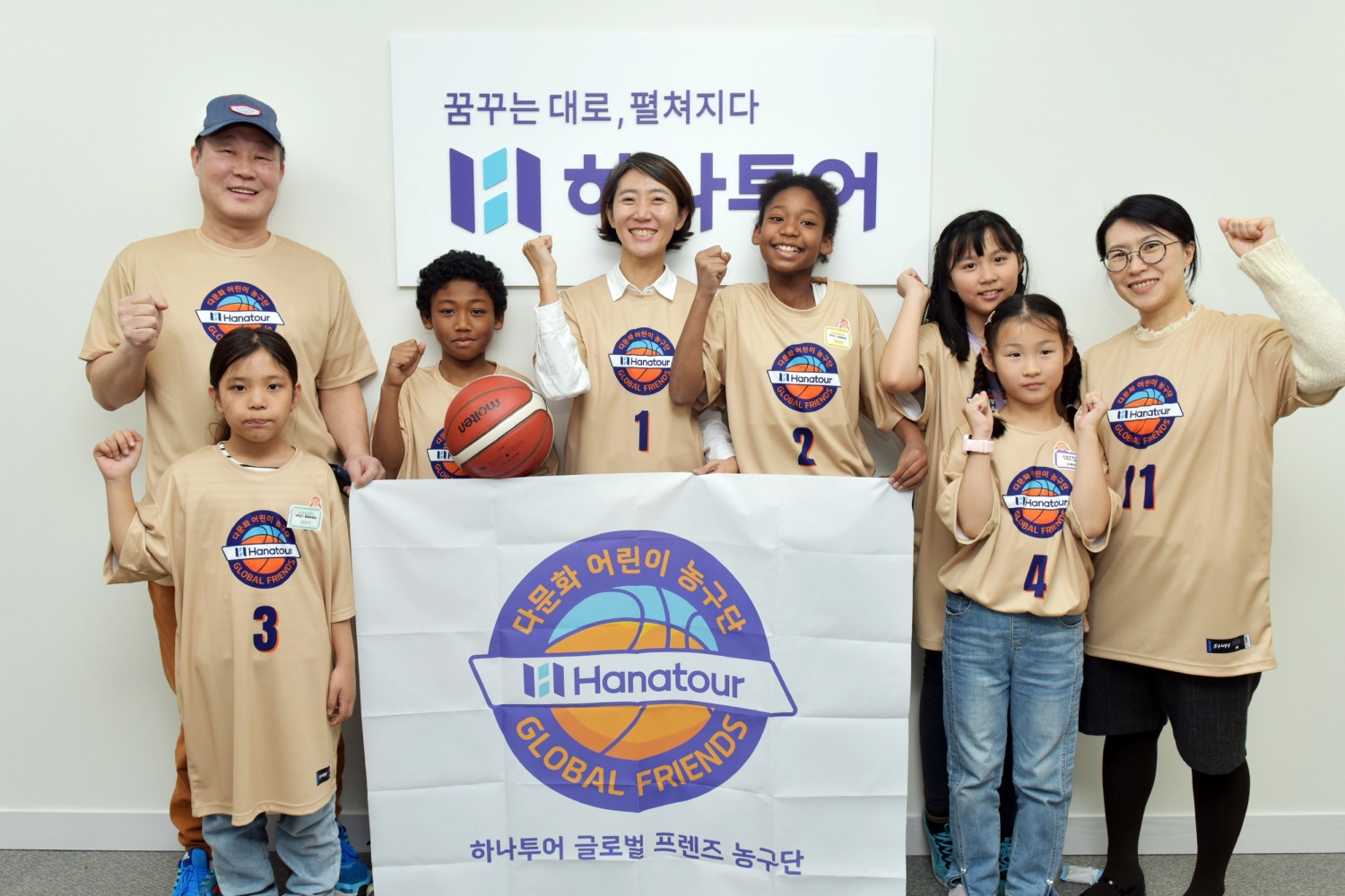 하나투어, 다문화 가정 ‘글로벌 프렌즈’ 지원
